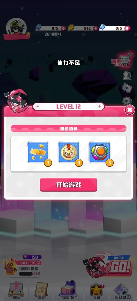 凹凸世界:彩虹收藏家(三消收集游戏) 凹凸世界:彩虹收藏家(三消收集游戏)