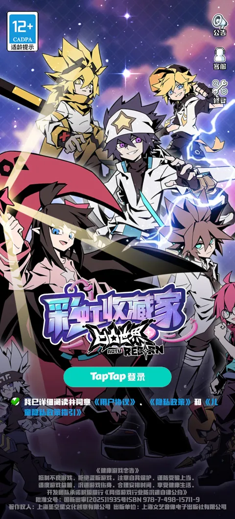 凹凸世界:彩虹收藏家(三消收集游戏) 凹凸世界:彩虹收藏家(三消收集游戏)