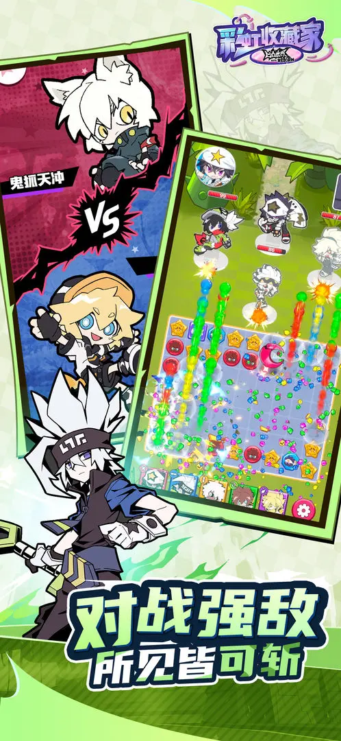 凹凸世界:彩虹收藏家(三消收集游戏)v0.5 官方正版截图2