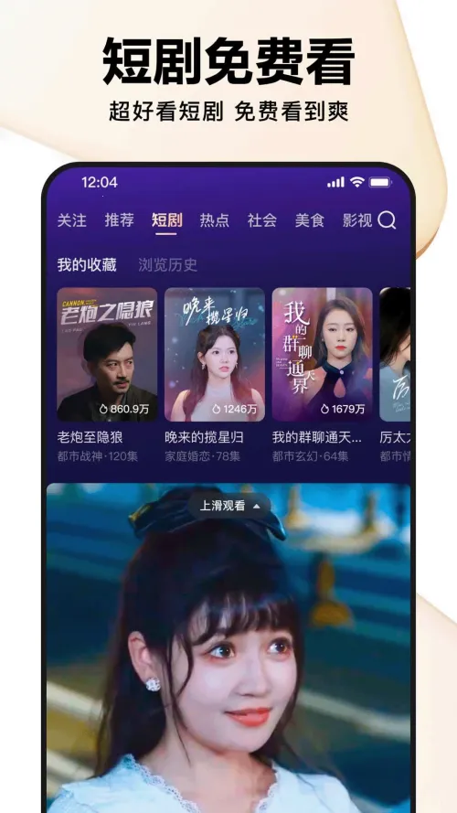 好看视频电视2026官方正版v7.96.0.10 官方正版截图0