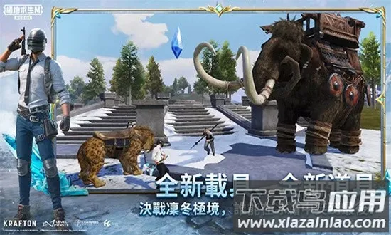 ��pubg��������(����Ϸ�Լ�)v1.0.2.4069588 �ٷ������ͼ2