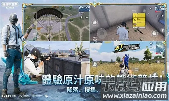 ��pubg��������(����Ϸ�Լ�)v1.0.2.4069588 �ٷ������ͼ3