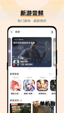 vivo��Ϸ���İ�׿���ֻ���v1.1.2 ��Ѱ��ͼ4