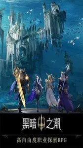 �ڰ�֮����Լ(���ڷ�ARPG����)v3.0.0 �ٷ������ͼ4