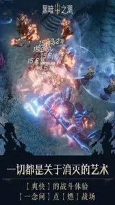 �ڰ�֮����Լ(���ڷ�ARPG����)v3.0.0 �ٷ������ͼ3