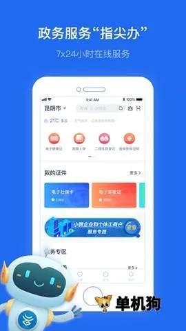 ����ͨ2026�ٷ�����v3.1.3 ��Ѱ��ͼ2