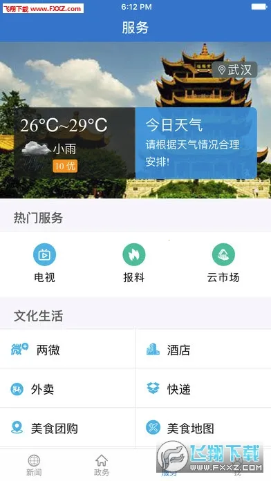 ���Ͼ���(������������)v1.2.0 ��׿���ͼ1