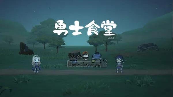 英雄餐厅2026最新版本 英雄餐厅2026最新版本