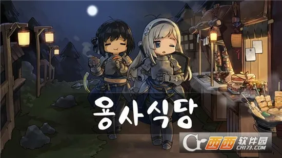 英雄餐厅2026最新版本v4.23.0 手机版截图0