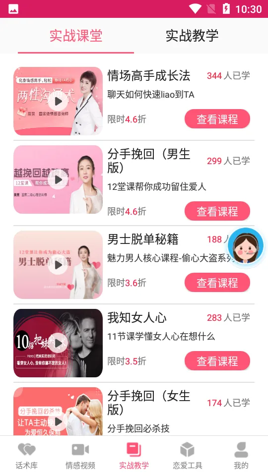 �������컰��ѧ��(���������)v1.8.2 �ٷ������ͼ0