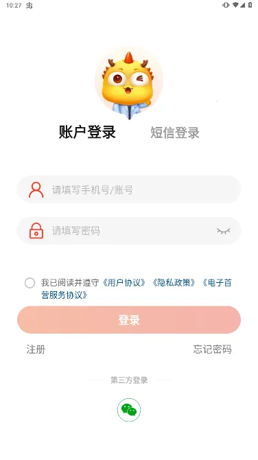 ҩ�ž�(ҽ����Ʒ�ɹ�ƽ̨)v4.2.1 �ֻ����ͼ2