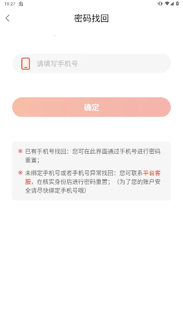 ҩ�ž�(ҽ����Ʒ�ɹ�ƽ̨)v4.2.1 �ֻ����ͼ1