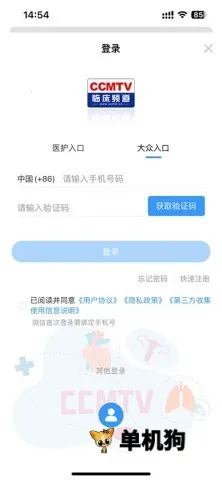 CCMTV�ٴ�Ƶ�������ֻ���