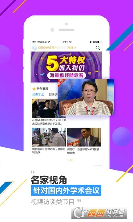 CCMTV�ٴ�Ƶ�������ֻ���v5.8.6 ��׿���ͼ2