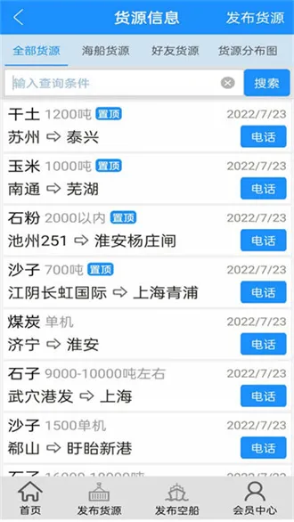 ����ͨ�����ֻ���v9.95.9 �ֻ����ͼ4