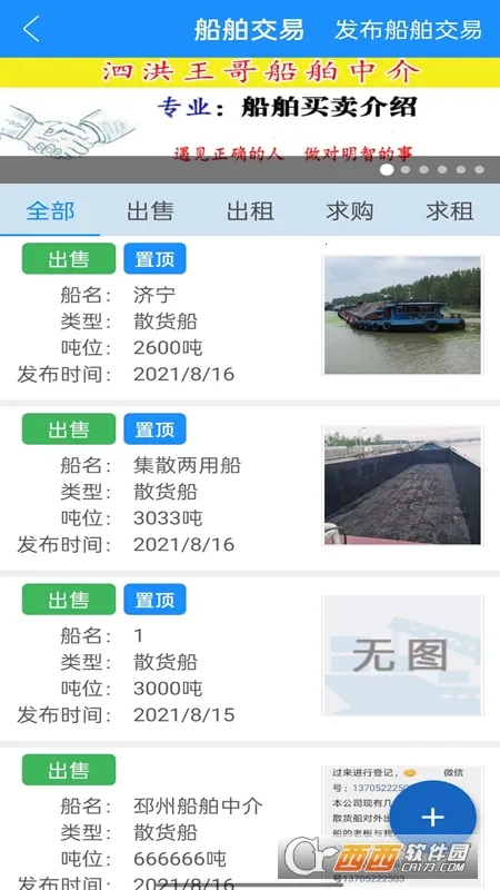 ����ͨ�����ֻ���v9.95.9 �ֻ����ͼ2