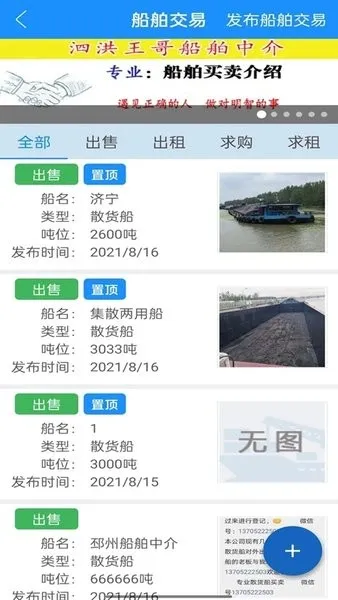 ����ͨ�����ֻ���