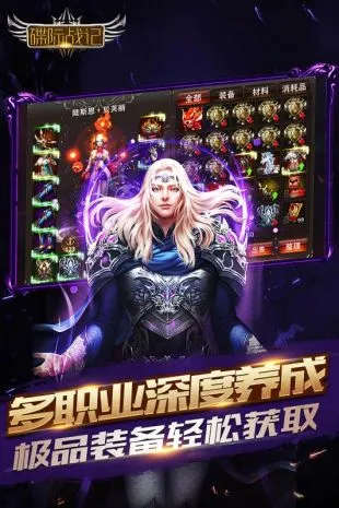 ����ս��(ħ�öԾ���Ϸ)v1.0.0 �ֻ����ͼ4