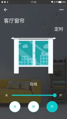 智能家居管家最新手机版截图1