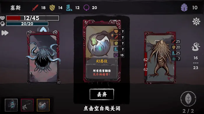 混沌将至安卓版手机版截图4