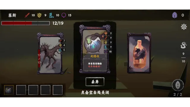 混沌将至安卓版手机版截图1