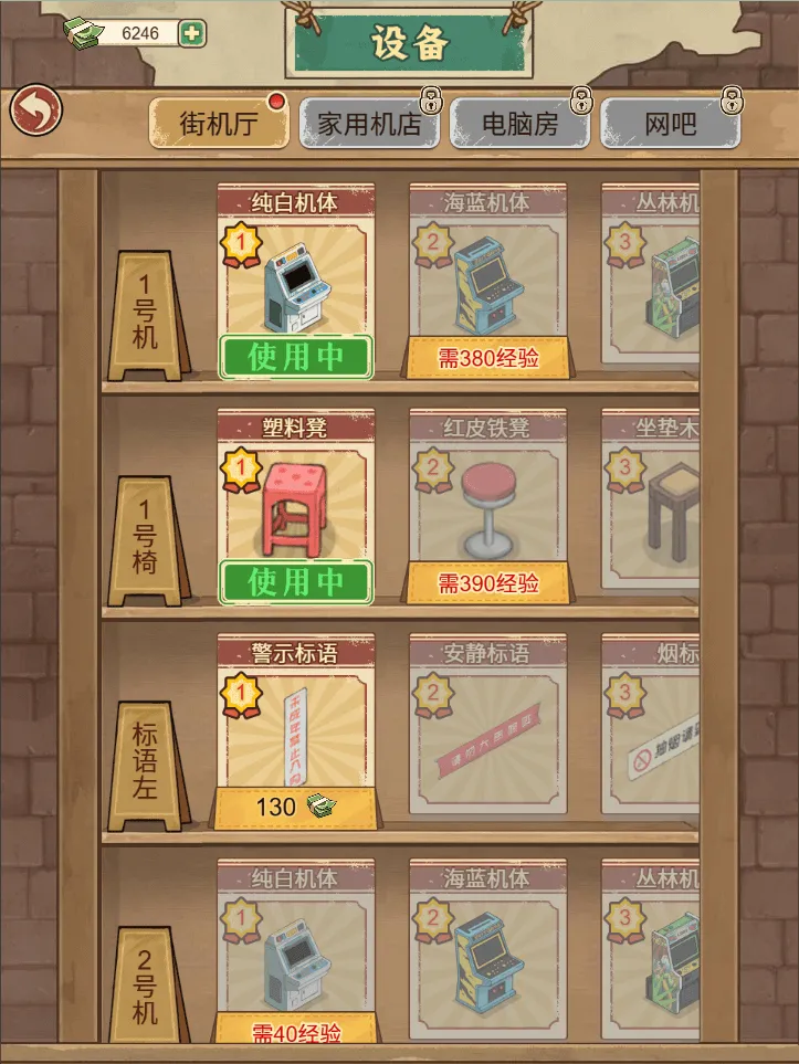 胖哥游戏店(90年代游戏经营)截图0