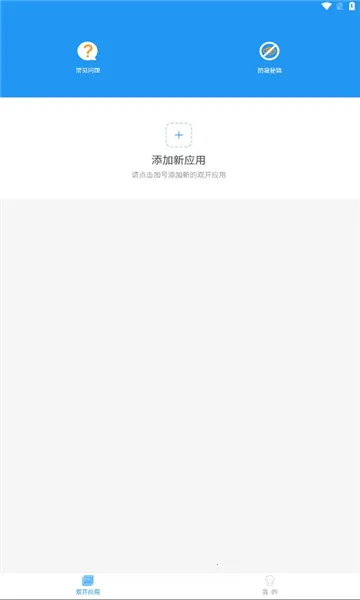 沐岑框架2026下载安装截图1