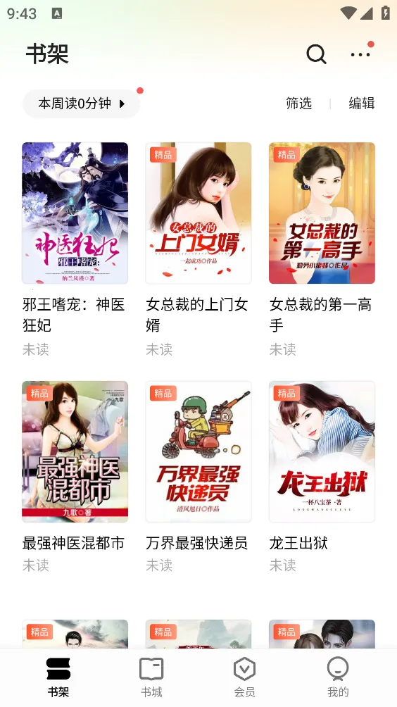 ��÷С˵(С˵����Ķ�)v8.6.8 ��Ѱ��ͼ1