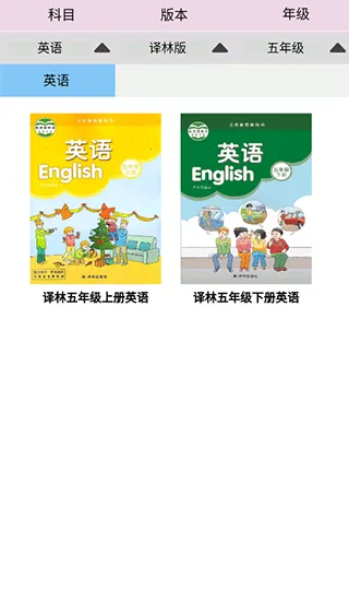 五年级上册英语点读(英语学习软件) 五年级上册英语点读(英语学习软件)