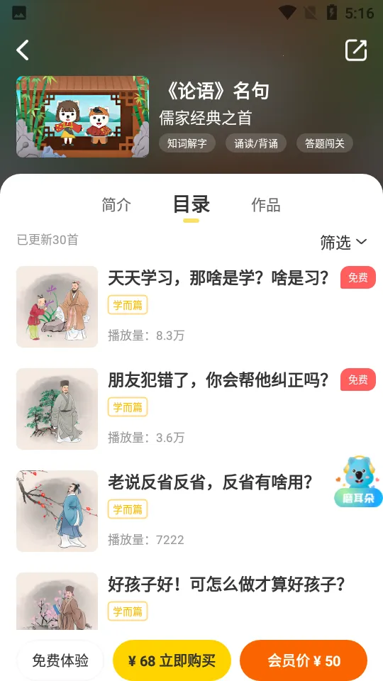 С����ѧ��2026���ذ�װv4.6.3 �ٷ������ͼ1