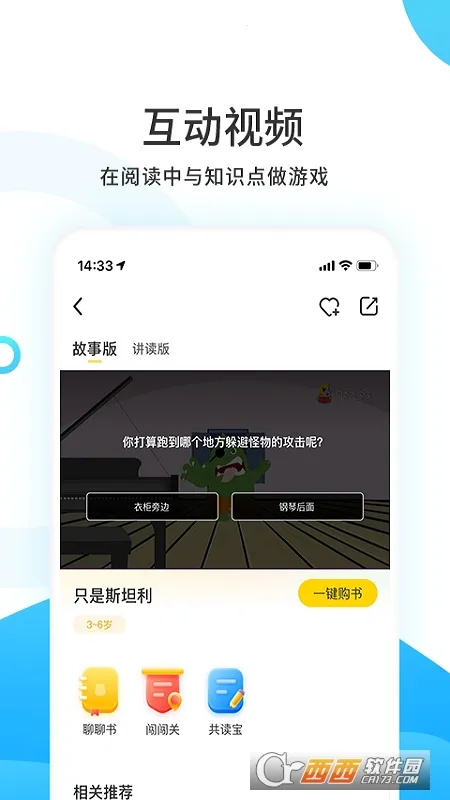 С����ѧ��2026���ذ�װv4.6.3 �ٷ������ͼ2