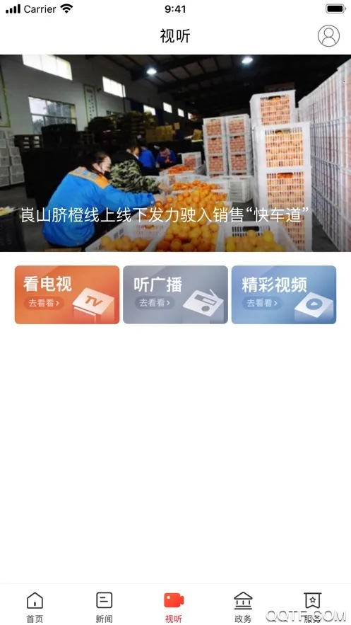 ������(������Ѷ�����)v1.0.0 ��׿���ͼ2