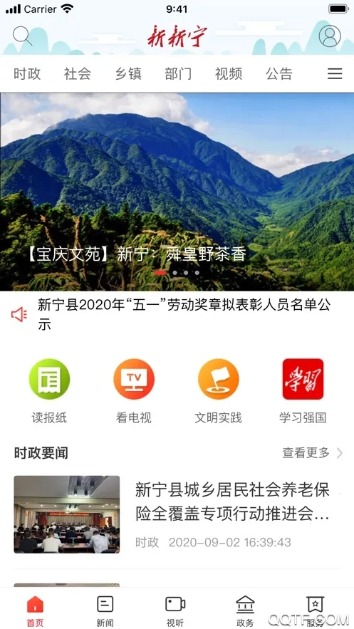 ������(������Ѷ�����)v1.0.0 ��׿���ͼ3