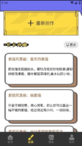 ������(�����Ķ�ƽ̨)v1.2 ��׿���ͼ3