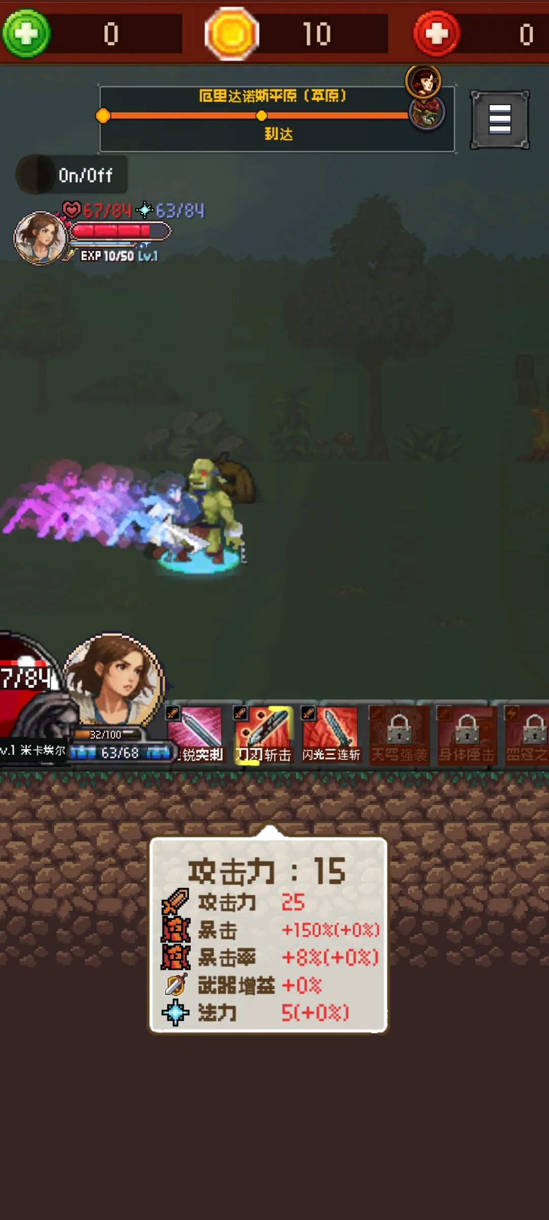 ��ħ��ɱ��(��������RPG��Ϸ)v0.1.1 ��׿���ͼ4