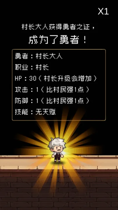 �����Ǵ峤����(��ׯ��Ӫð����)v2.0.3 �ٷ������ͼ0