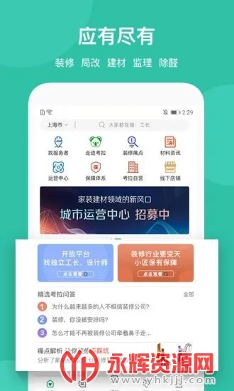 ����С��2026���°汾v4.0.5 �ٷ������ͼ2