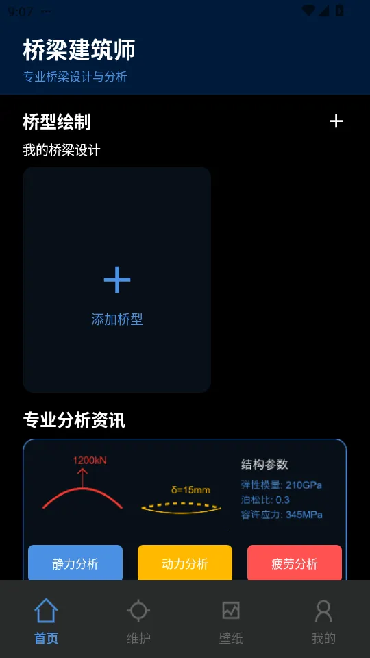 ����ģ����(����������Ϸ)v1.1.5 �ֻ����ͼ1