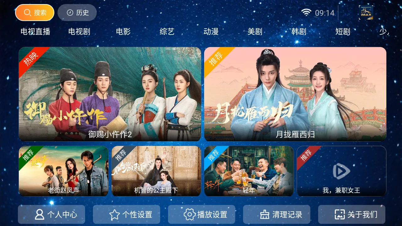 ����ӰԺ�����ֻ���v5.8 �ٷ������ͼ3