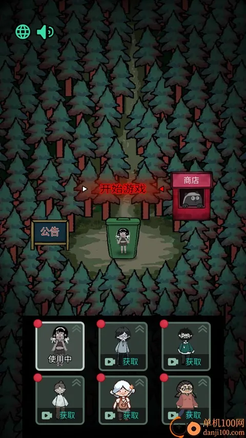 ɭ���й�(�ֲ�������Ϸ)