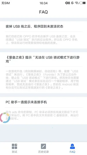 ��������ֻ���v1.5.0 �ٷ������ͼ3