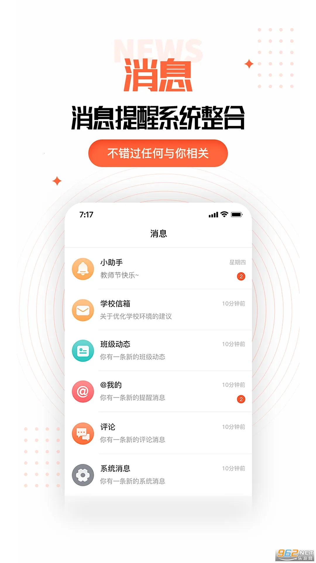 �ҳ��ռ��ʦ��(��ʦ��У����ƽ̨)v2.11.0 �ٷ������ͼ1