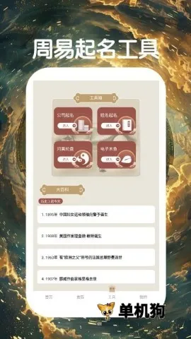 ��ѧ����(�����Ļ�����)v3.0.4.304 ��Ѱ��ͼ2