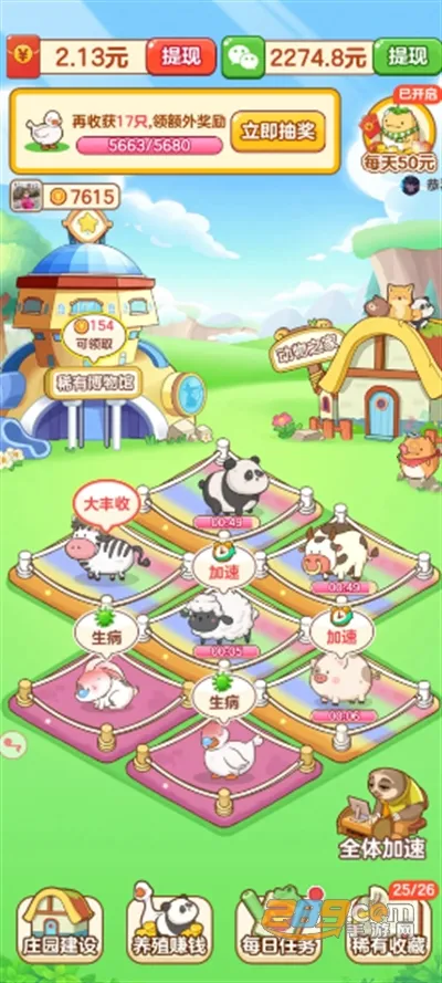 ССׯ԰(��԰��Ӫ��Ϸ)v2.1 ��׿���ͼ3