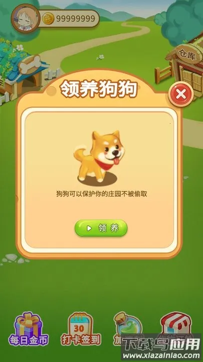 ССׯ԰(��԰��Ӫ��Ϸ)v2.1 ��׿���ͼ4