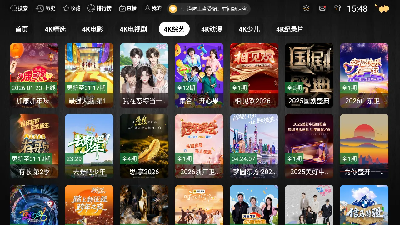 ����TV(Ӱ�Ӳ�������)v3.1.1 �ֻ����ͼ1