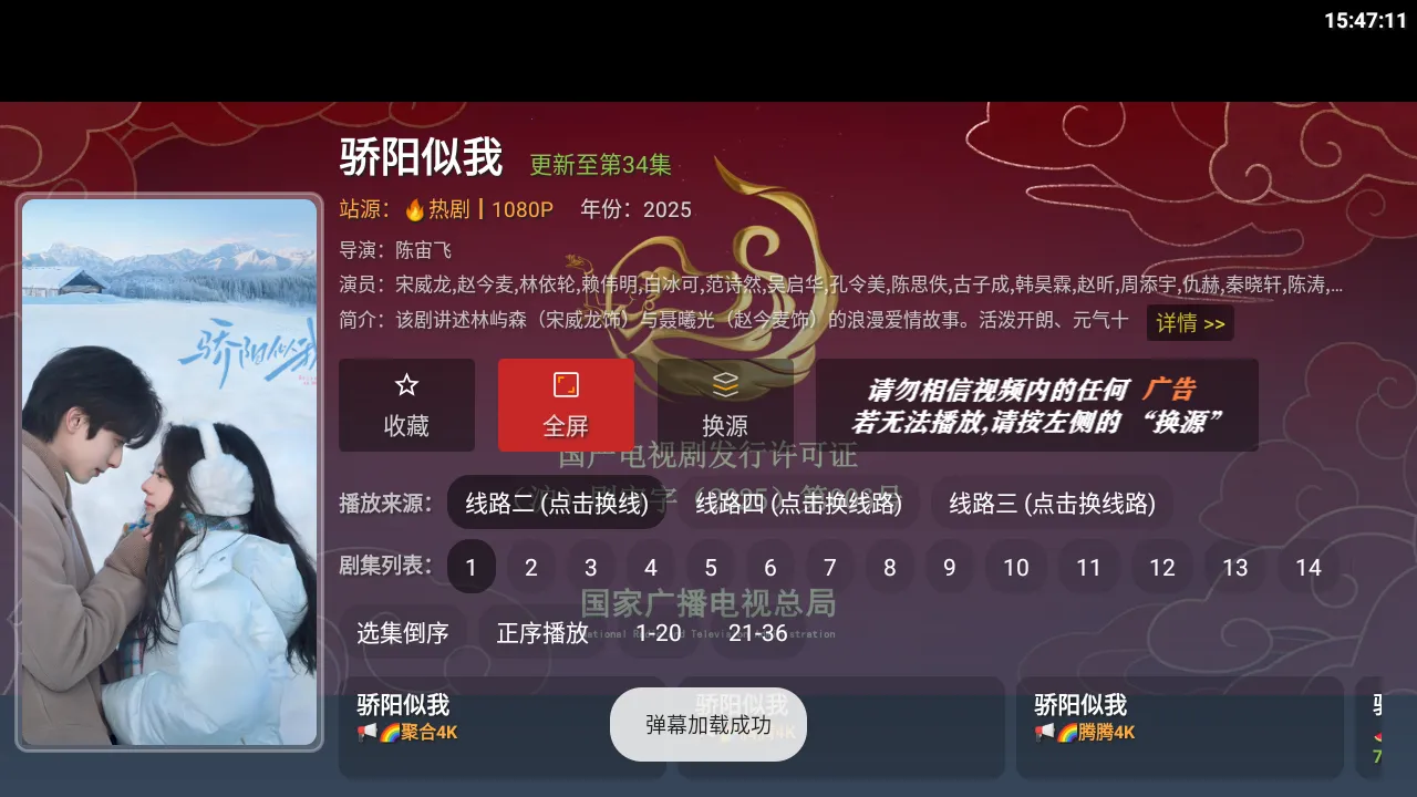 ����TV(Ӱ�Ӳ�������)v3.1.1 �ֻ����ͼ2