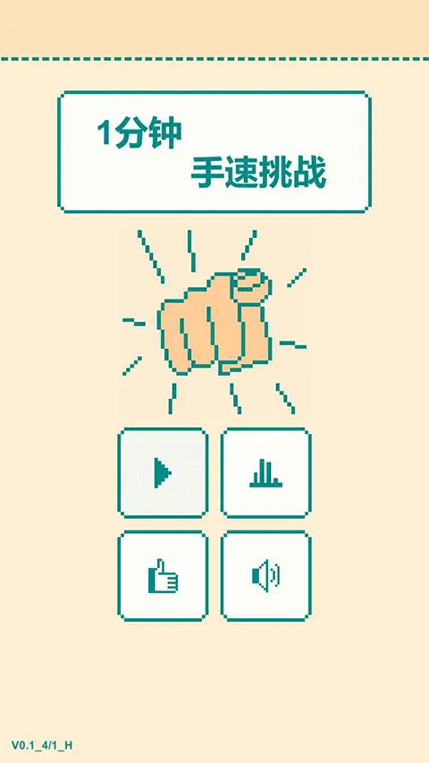 һ����������ս��Ϸ(������ս��Ϸ)v0.5 ��׿���ͼ4