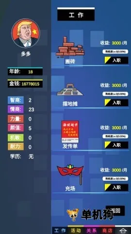 ģ���ҵ�ְҵ����(ְ������ð����Ϸ)v2.2 �ٷ������ͼ4