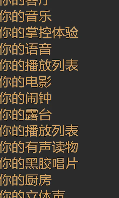 Sonos�����ֻ���v81.00.51-release+20260121.977d6e9 �ٷ������ͼ1